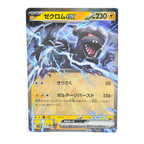 Black Bolt SV11b – Complete Normal Card Set - 86 Japanese Cards (Normal + RR)
