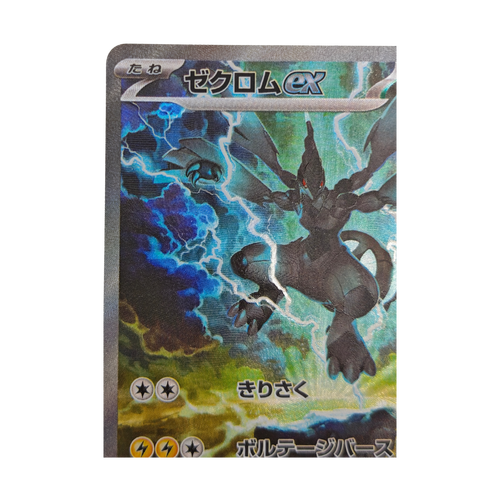 Zekrom SAR 169/086 Black Bolt SV11B Japanese TCG Card – Pocket