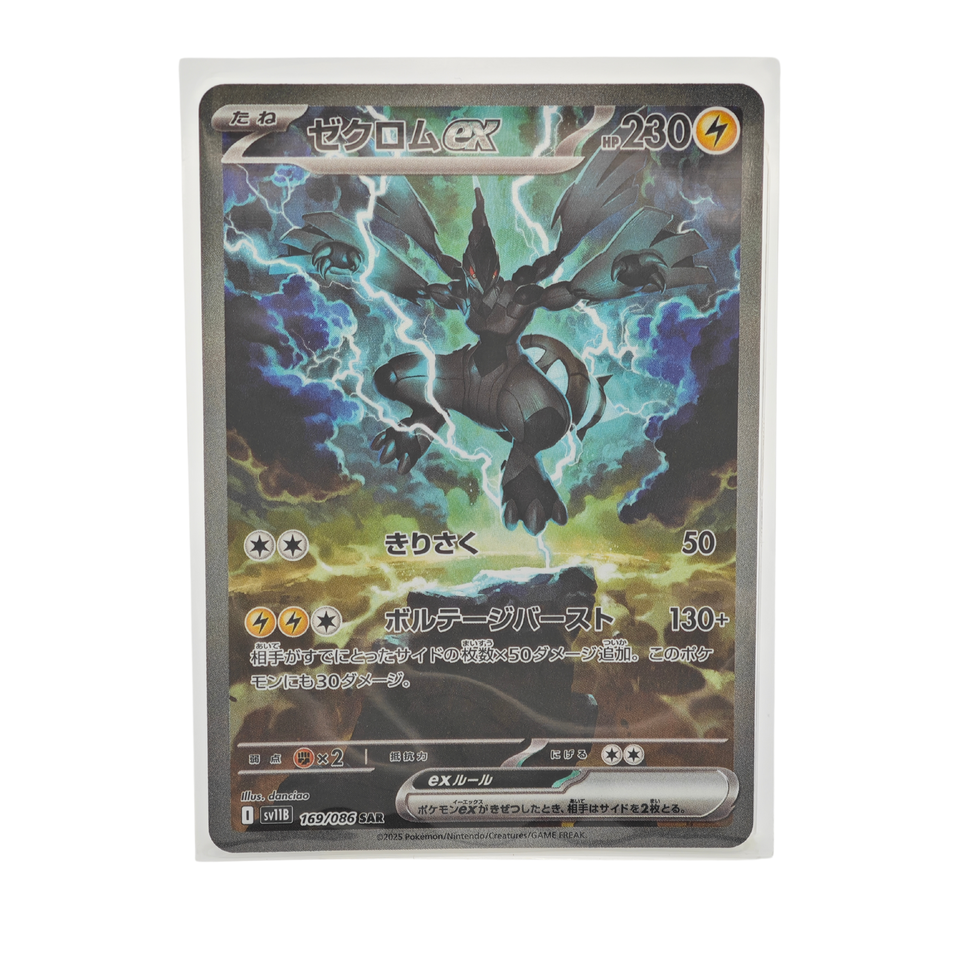 Zekrom SAR 169/086 Black Bolt SV11B Japanese TCG Card