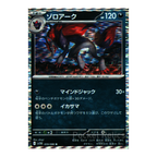 White Flare SV11w – Complete Normal Card Set - 86 Japanese Cards (Normal + RR)