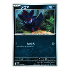 White Flare SV11w – Complete Normal Card Set - 86 Japanese Cards (Normal + RR)