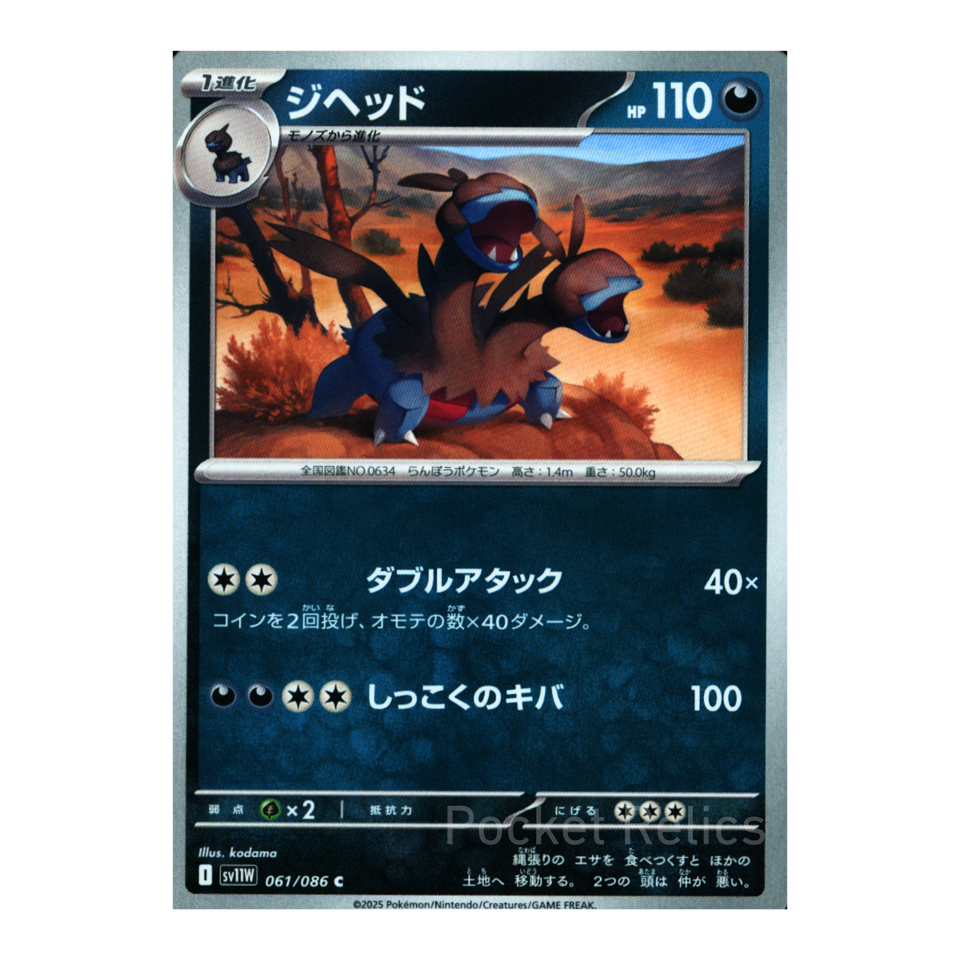 White Flare SV11w – Complete Normal Card Set - 86 Japanese Cards (Normal + RR)
